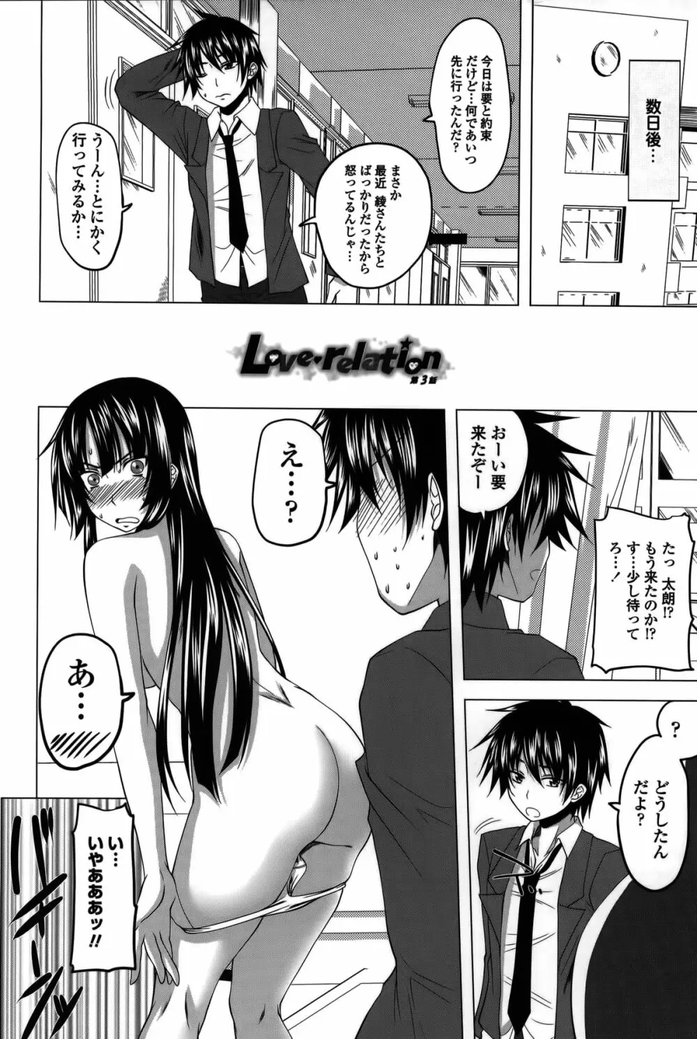 発情は～れむノート♡ Page.50