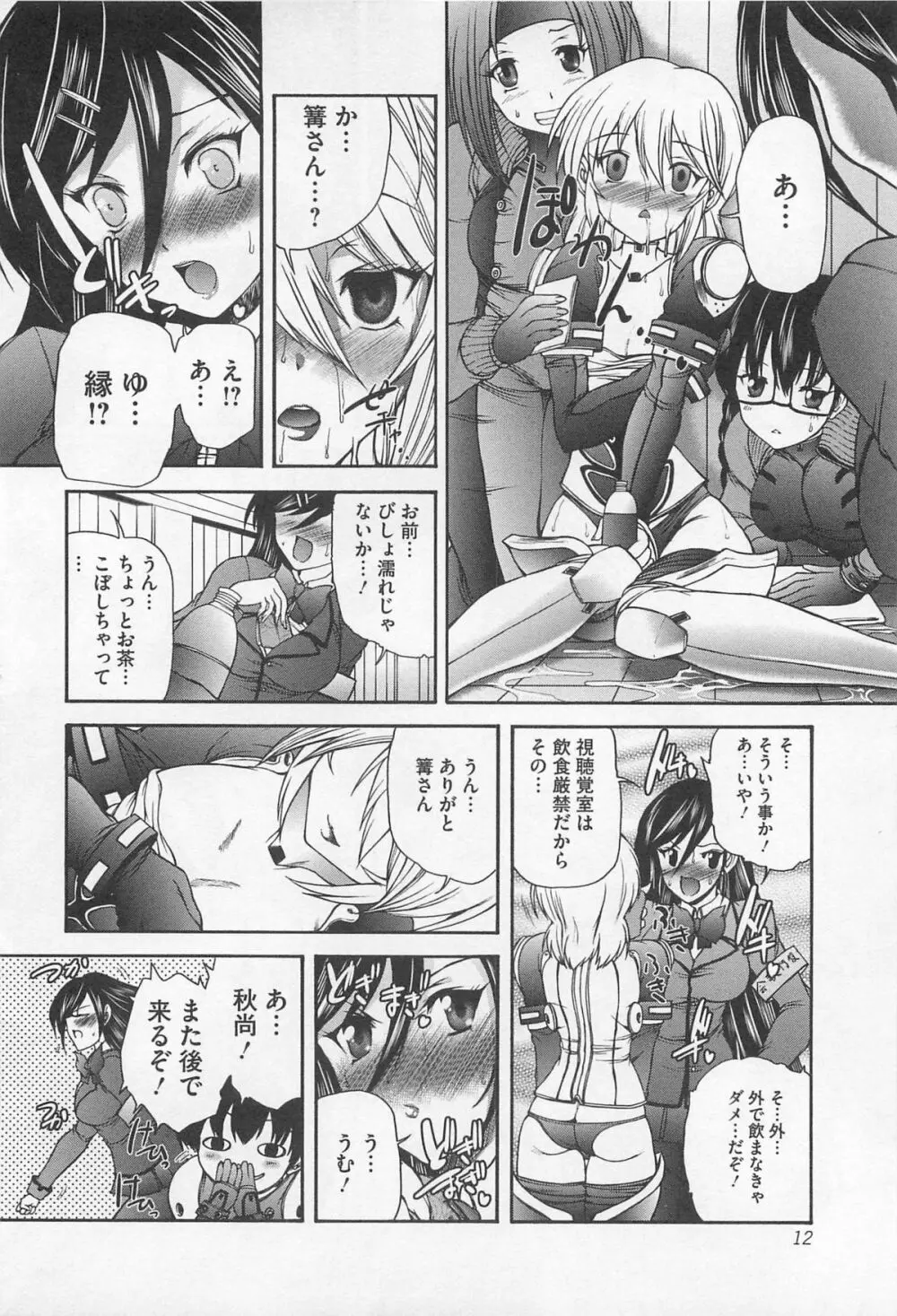 女装奴隷 Vol.3 Page.13