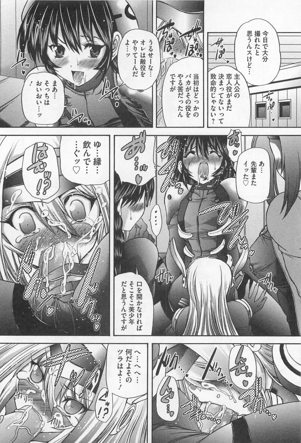 女装奴隷 Vol.3 Page.15