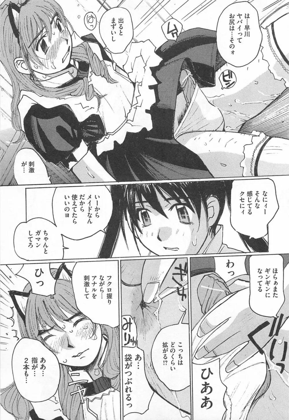 女装奴隷 Vol.3 Page.172