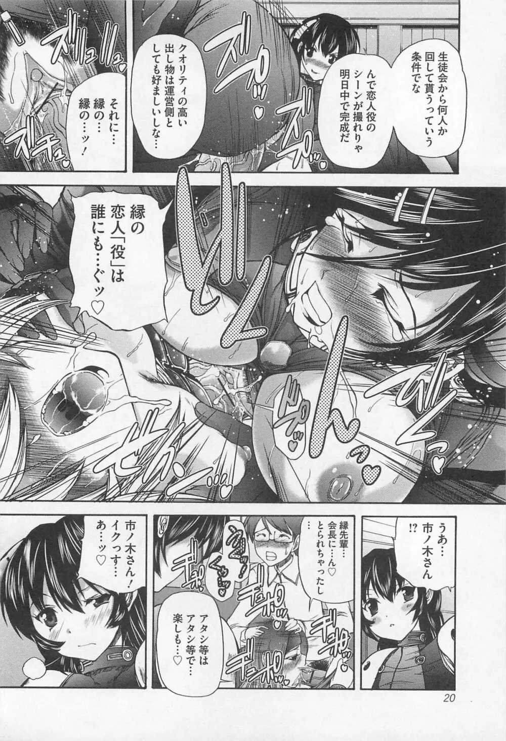 女装奴隷 Vol.3 Page.21