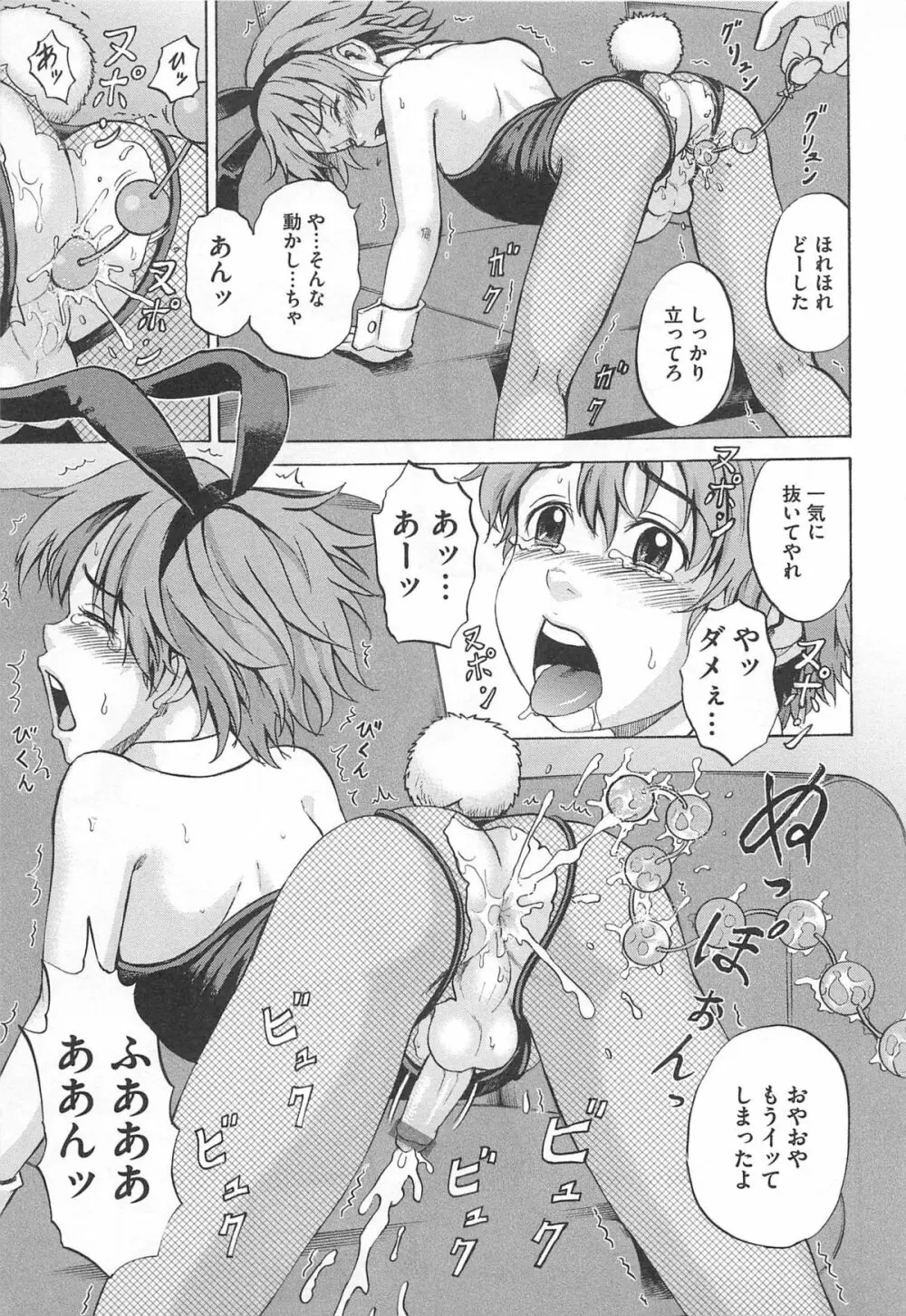 女装奴隷 Vol.3 Page.48