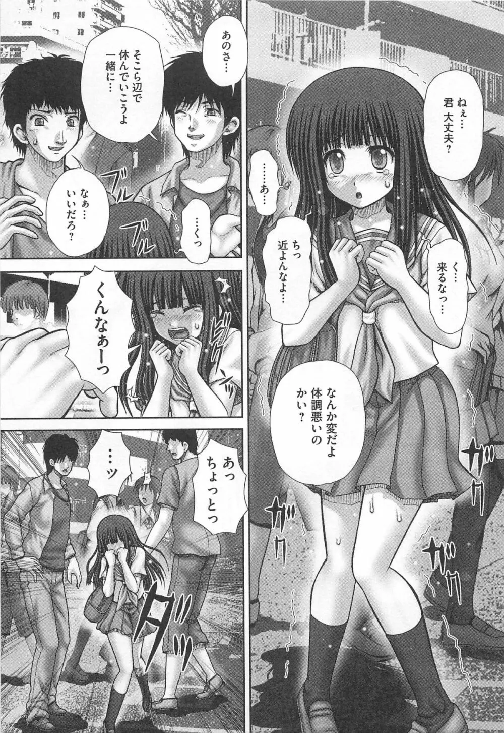 女装奴隷 Vol.3 Page.62