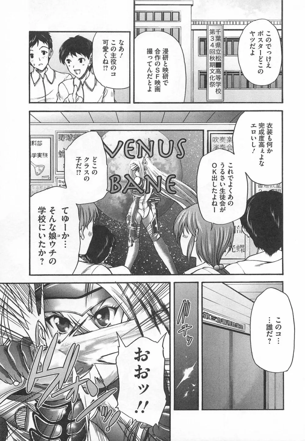 女装奴隷 Vol.3 Page.8