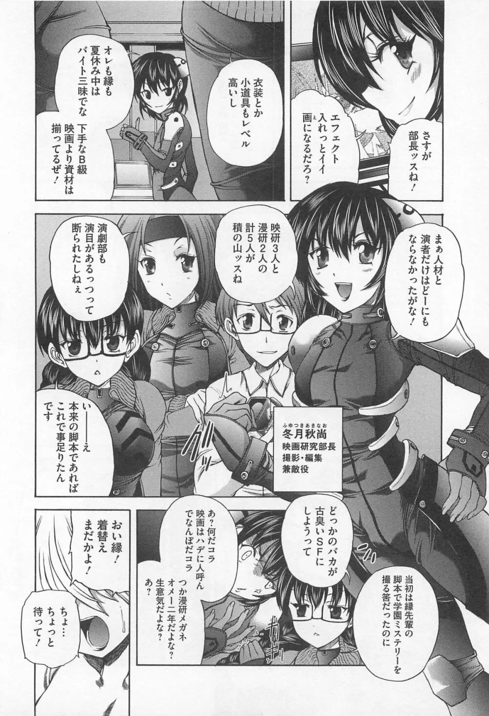 女装奴隷 Vol.3 Page.9