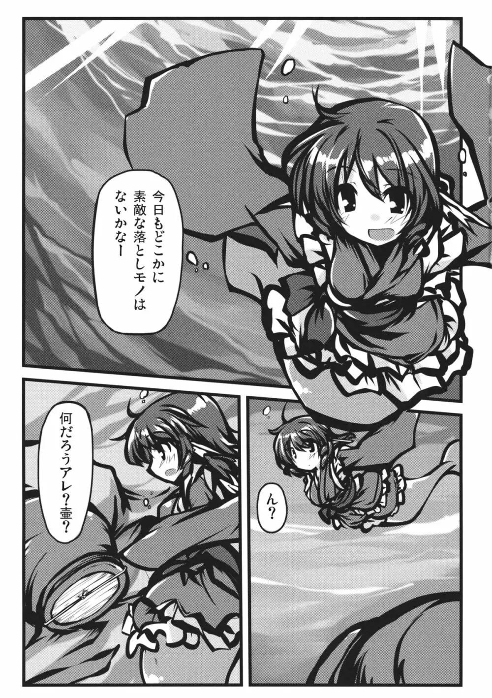 おつまみ Page.2