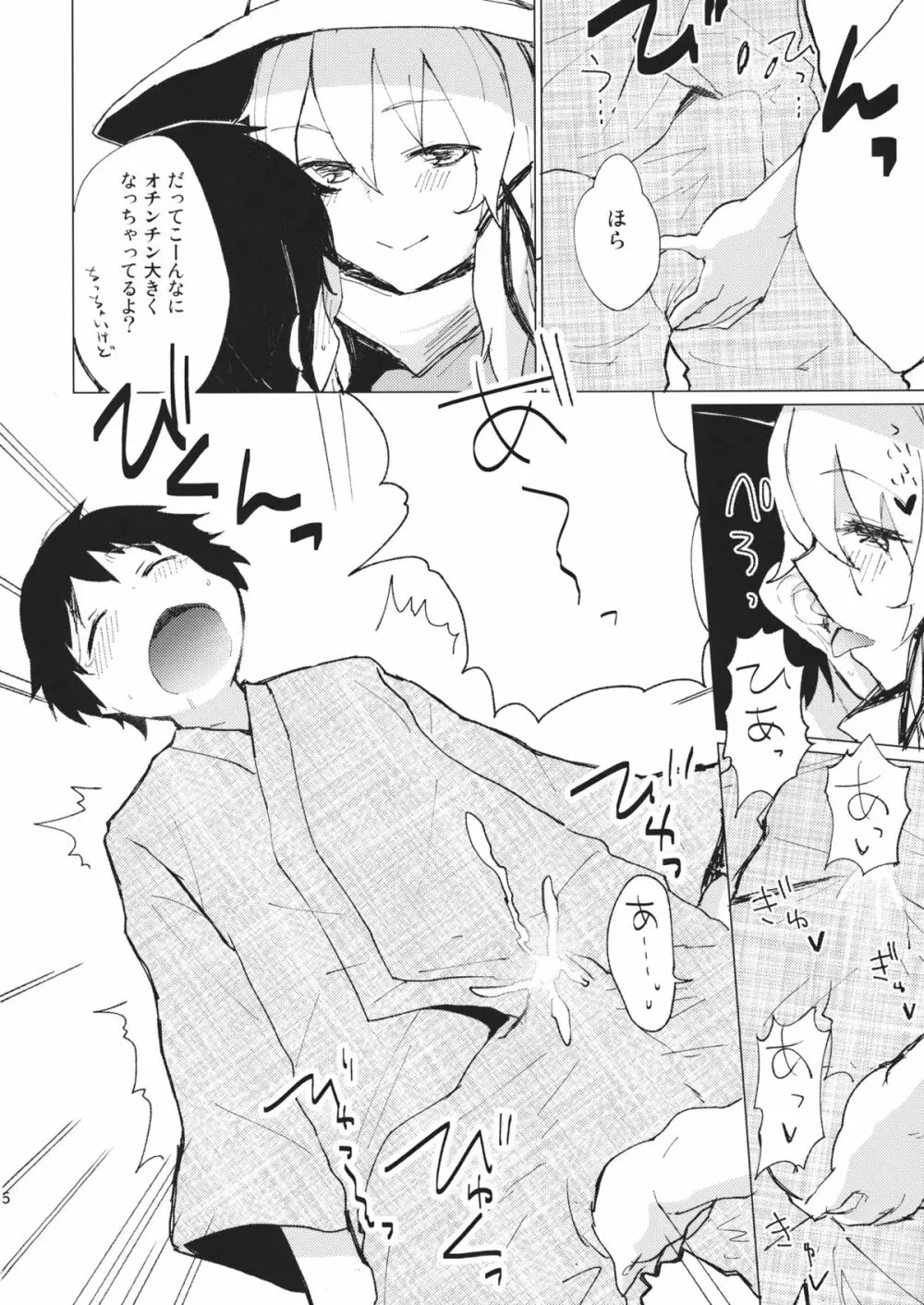 これはエロ本ですか？はい、女の子上位ックス本 Page.15