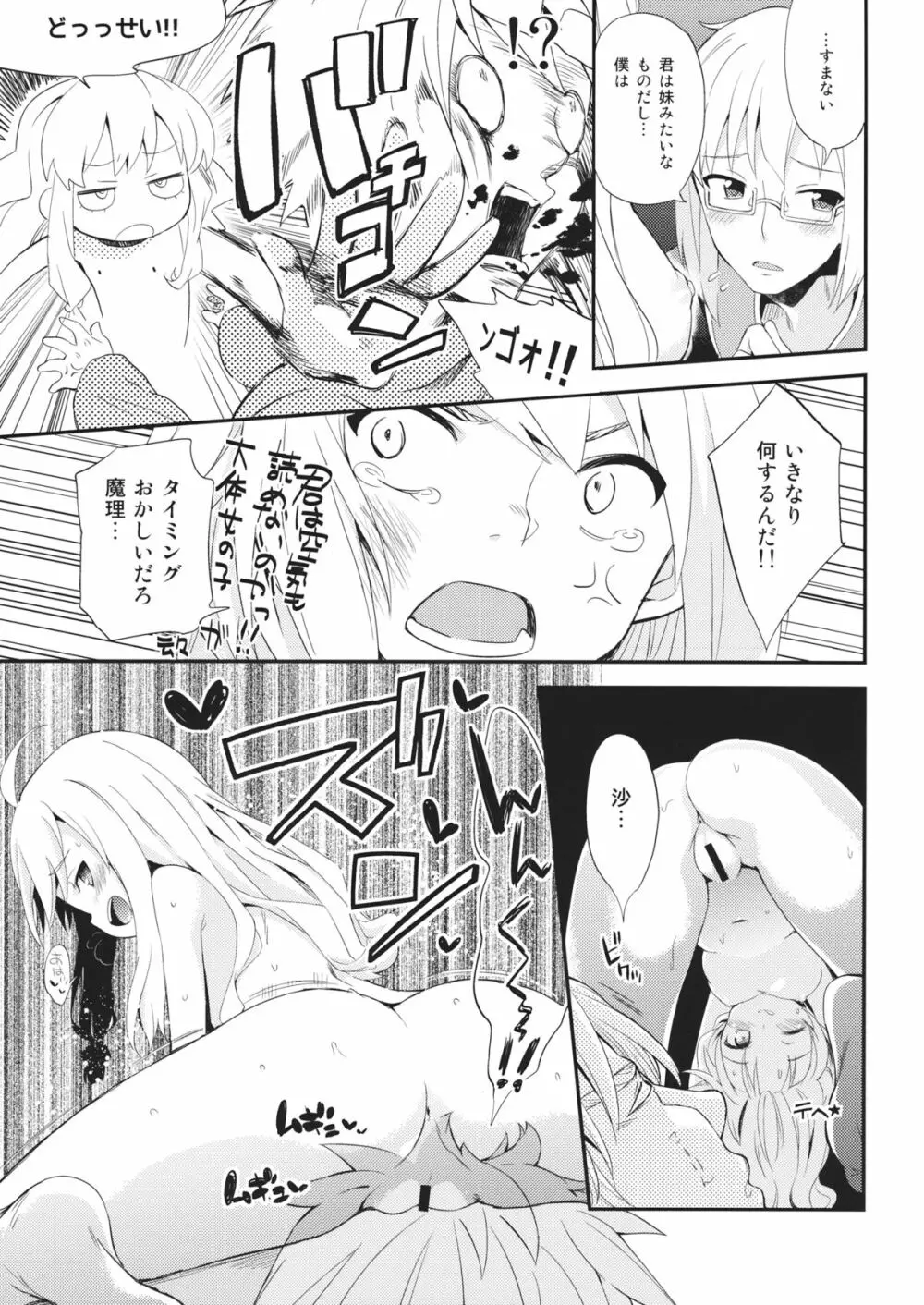 これはエロ本ですか？はい、女の子上位ックス本 Page.34