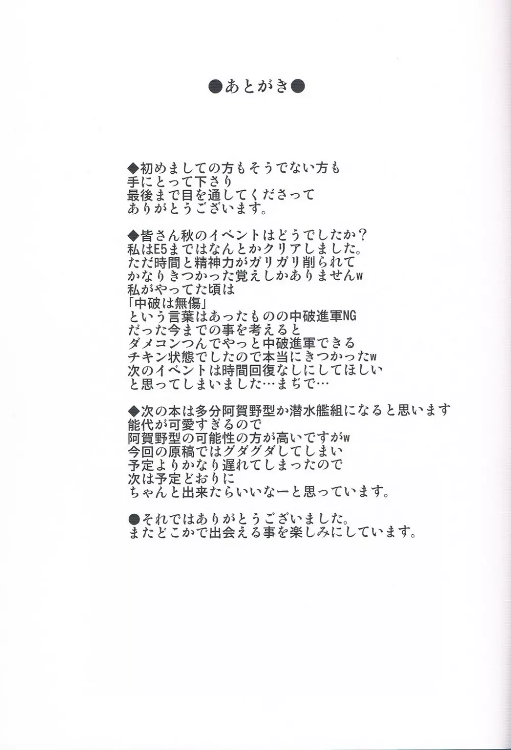 恋色模様5 Page.20