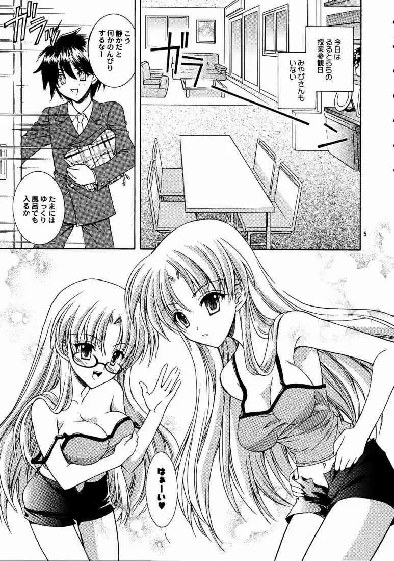 Reversible Twin 桃衣姉妹 ver. Page.2