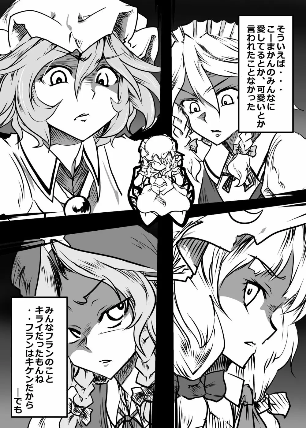 アイシテ。キモオタとフランのエロ本 Page.16