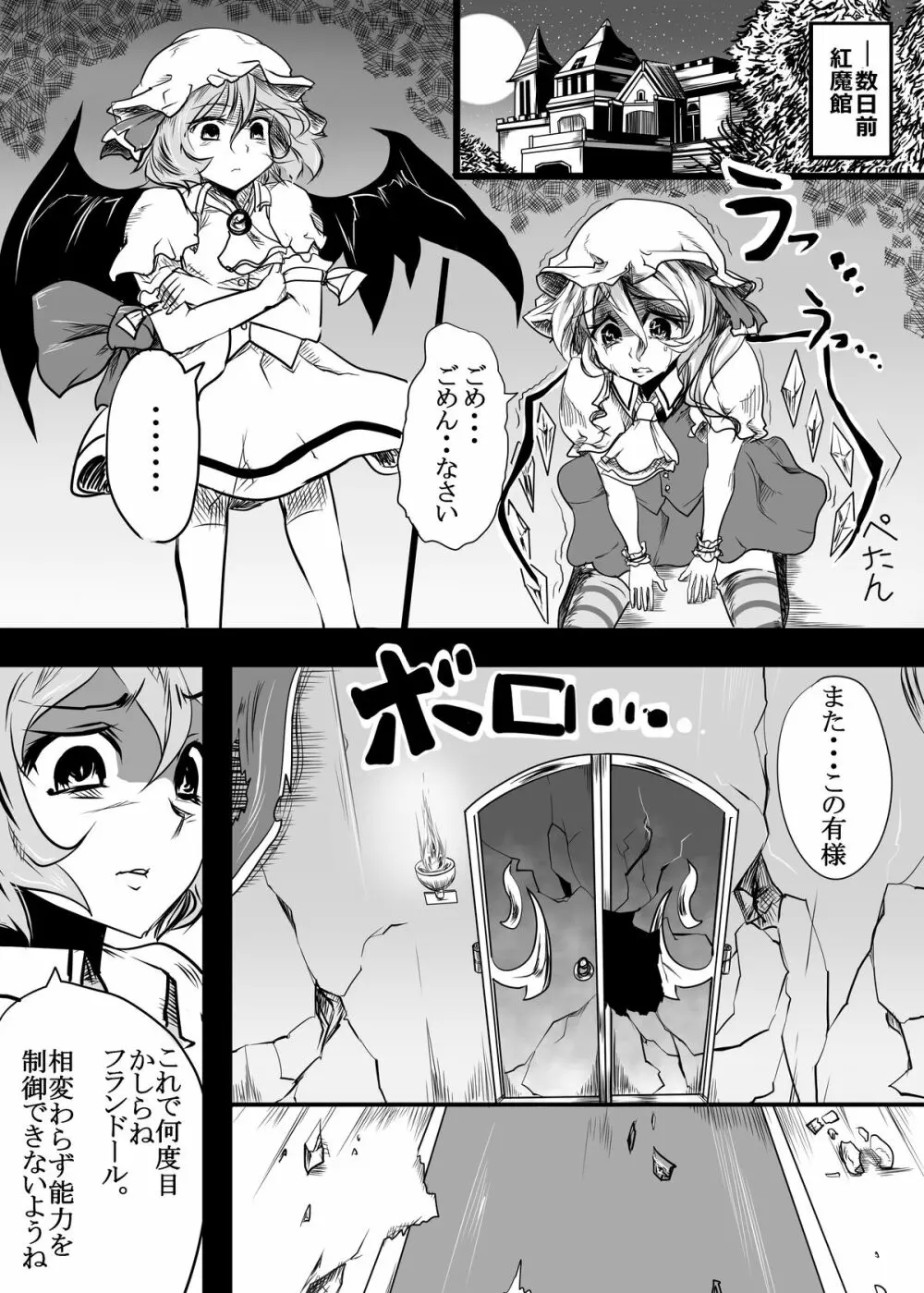 アイシテ。キモオタとフランのエロ本 Page.4