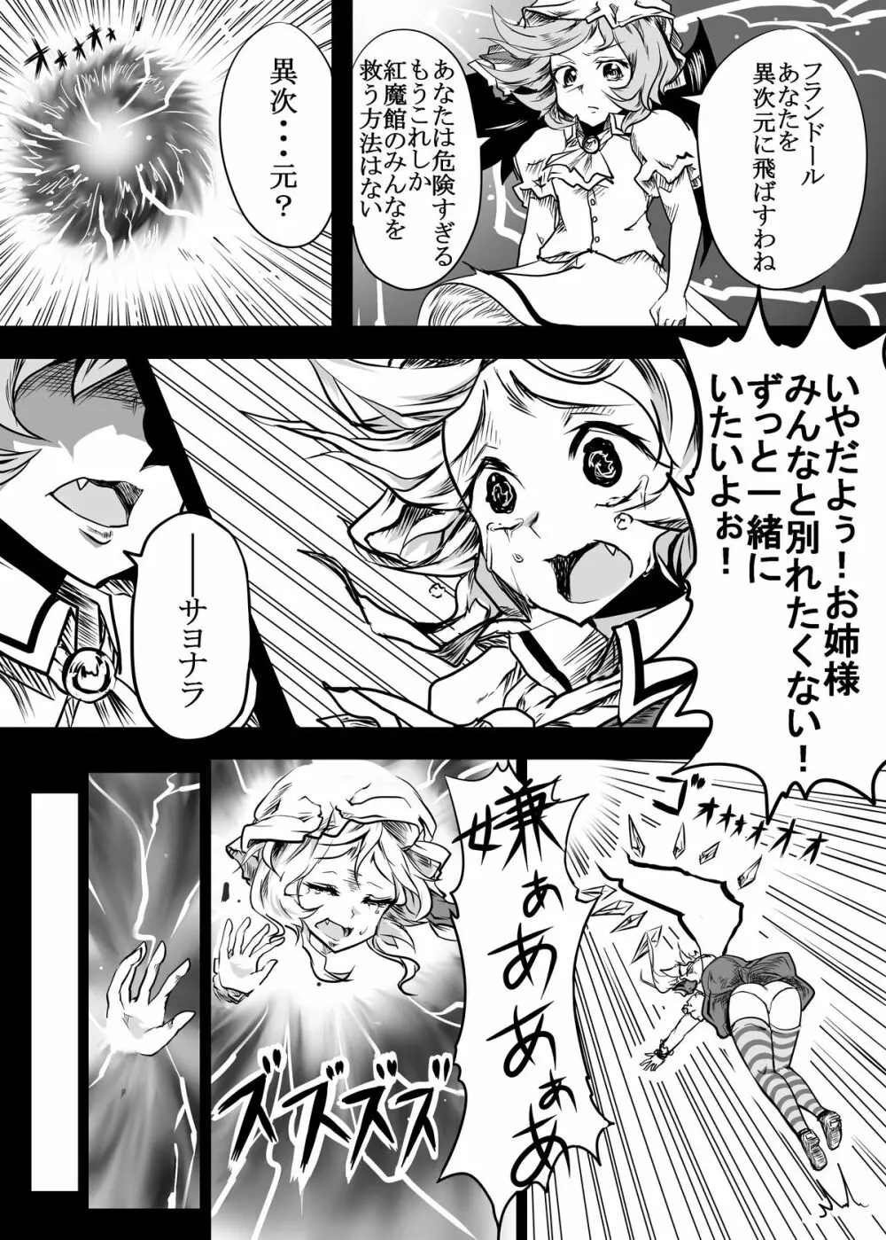 アイシテ。キモオタとフランのエロ本 Page.6