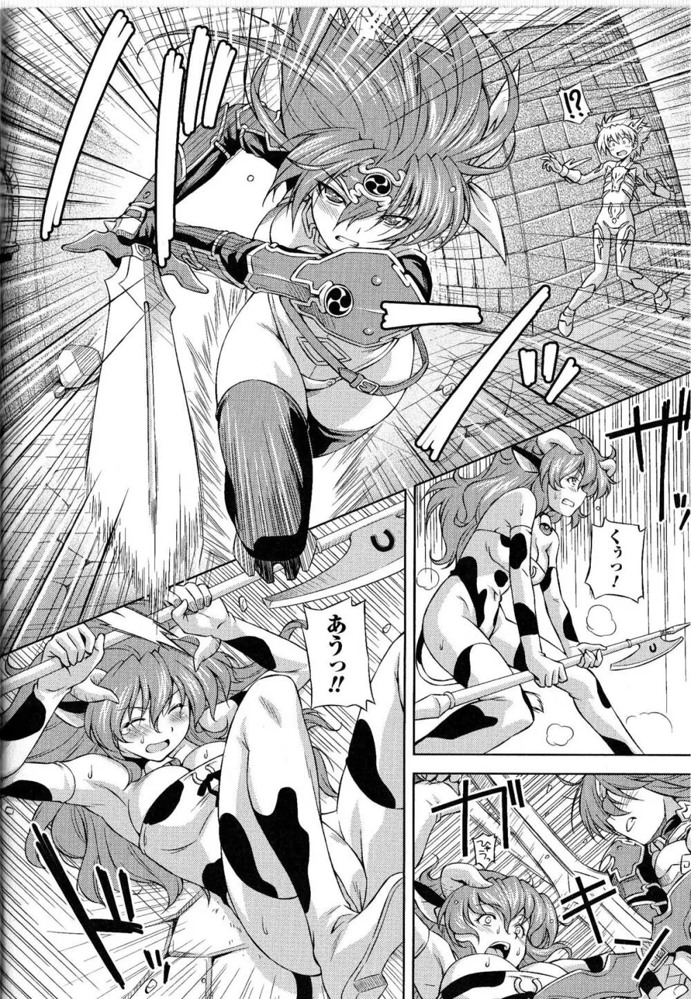 雷の戦士ライディ『雷の戦士ライディ』 Page.50