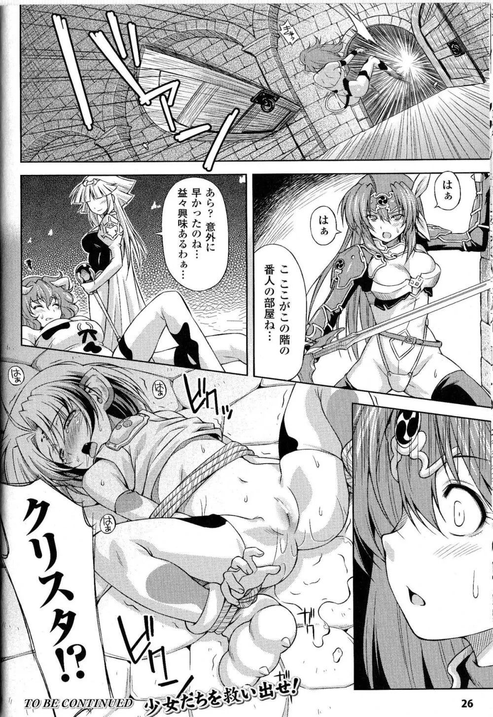 雷の戦士ライディ『雷の戦士ライディ』 Page.60