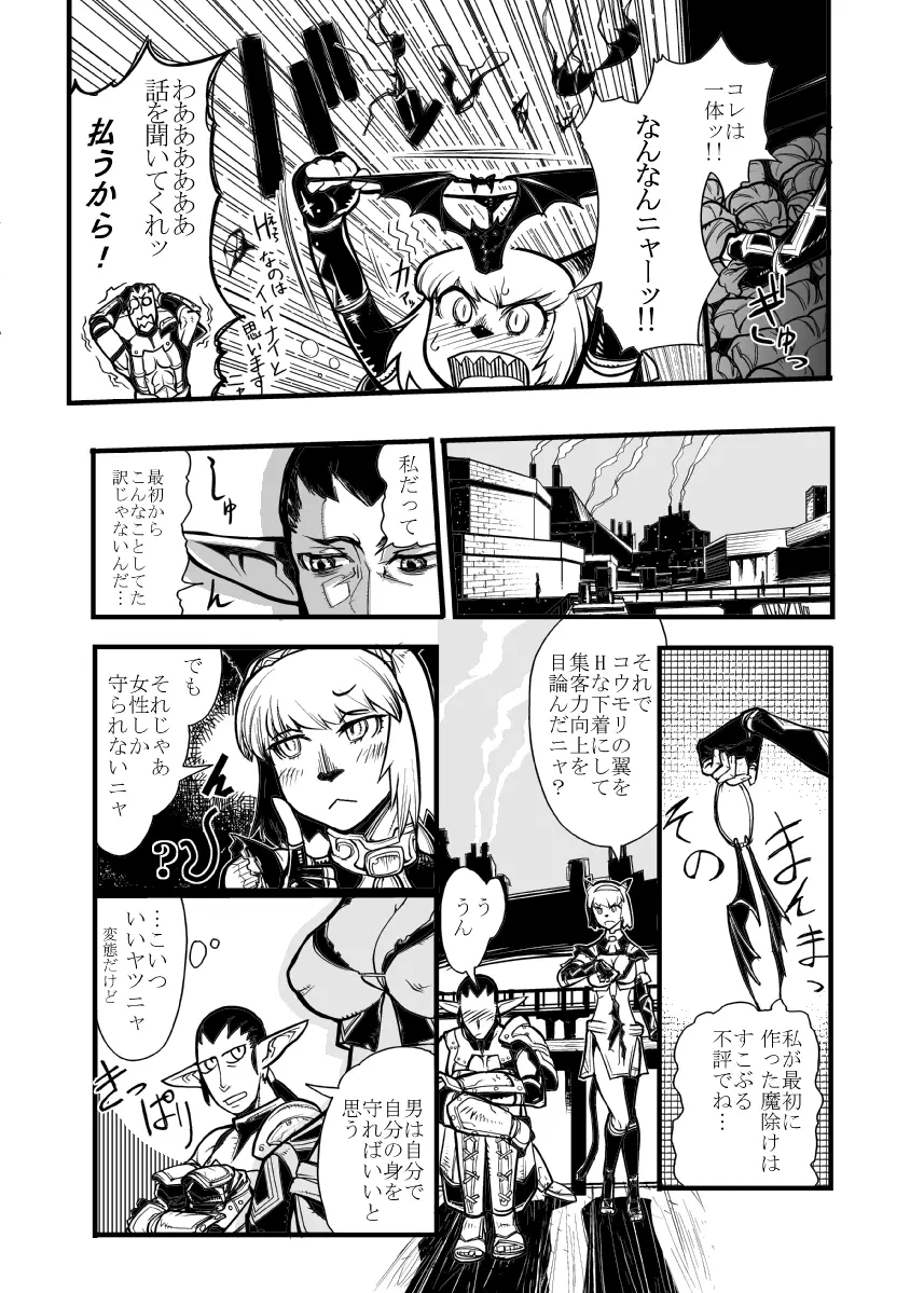 Vol 1-9 Guest/Bonus Page.3