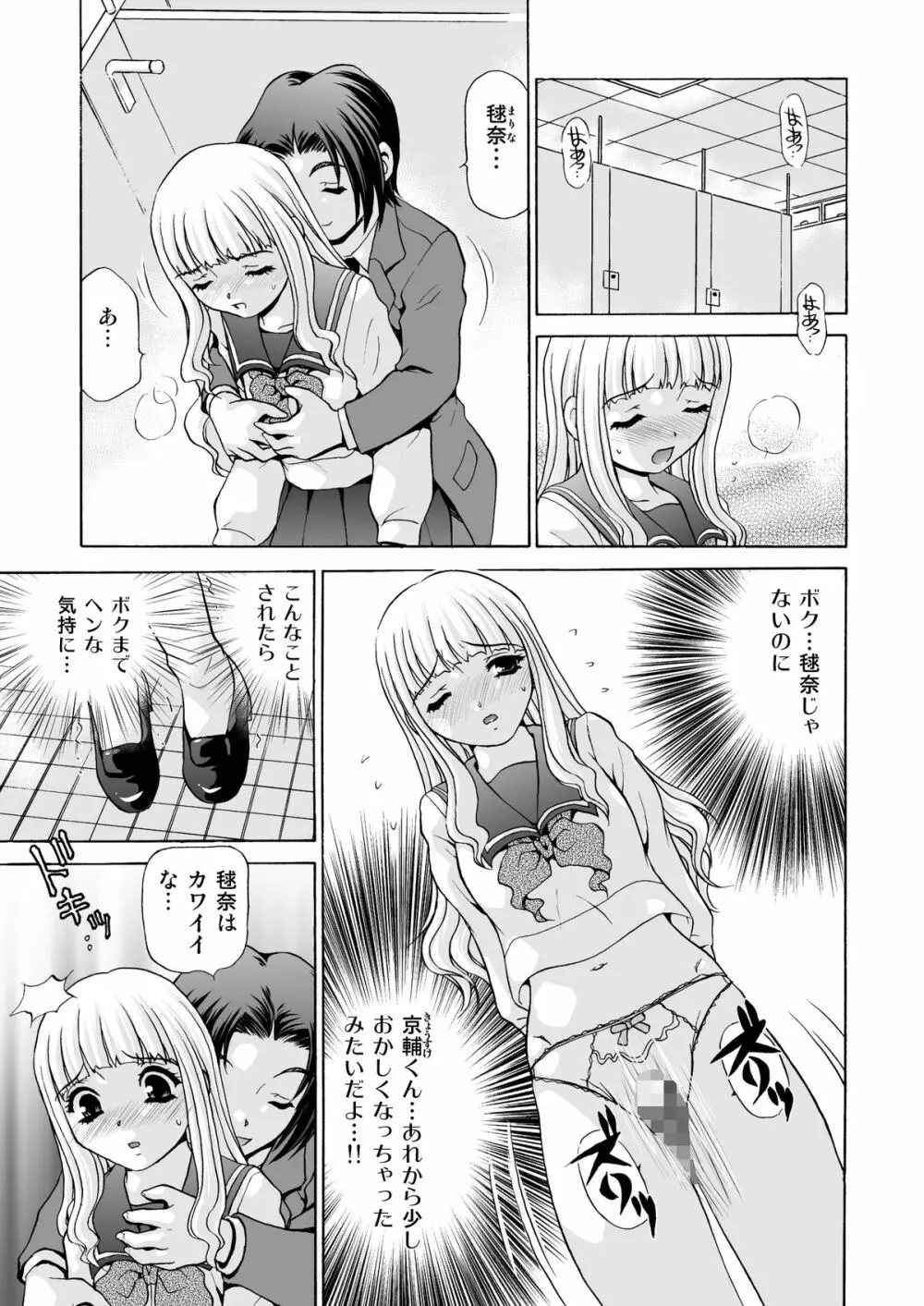 アフターチャイドル 2 Page.5