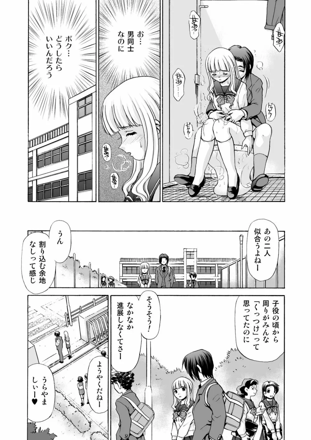 アフターチャイドル 2 Page.7