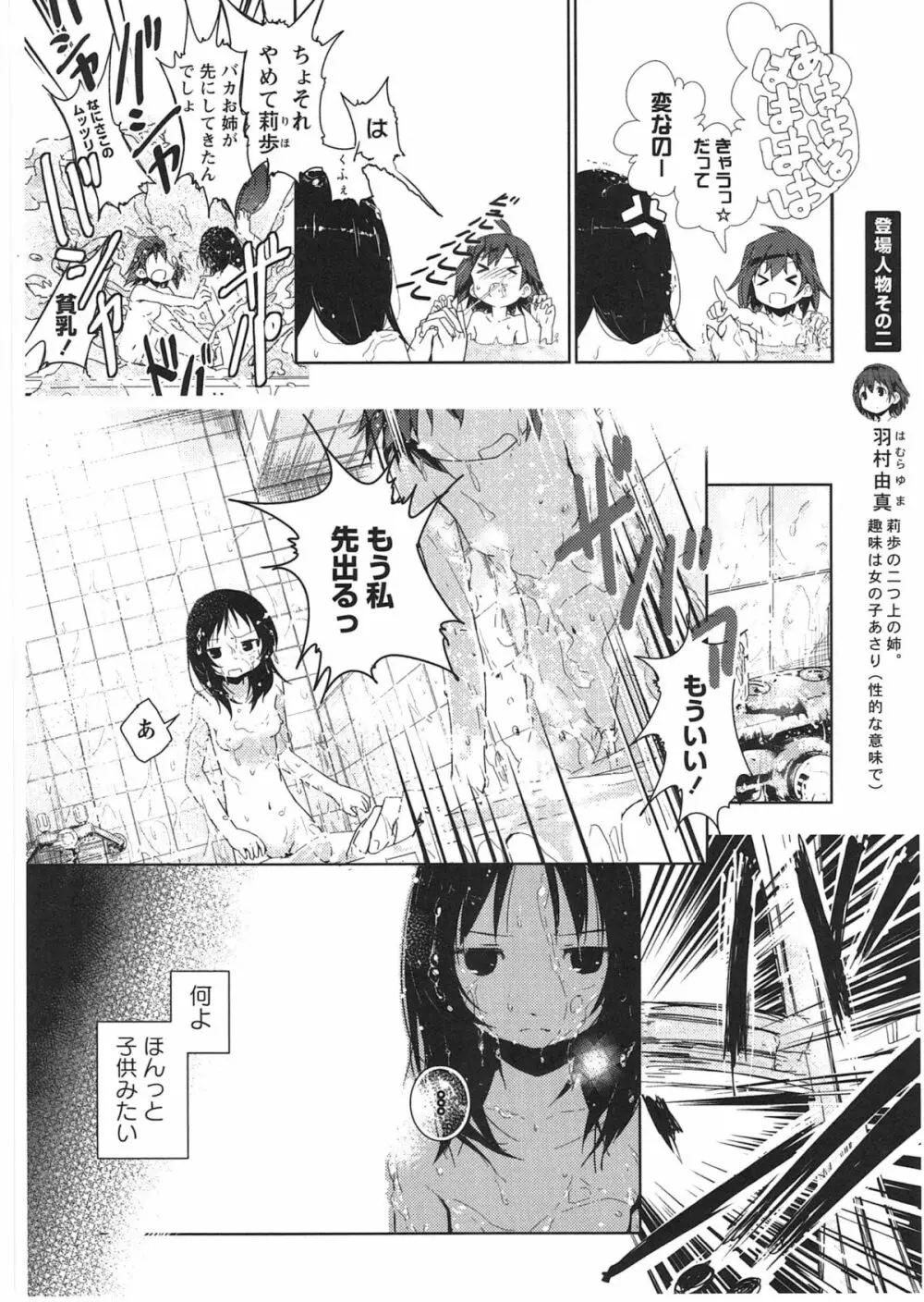 明日また君の家へ Page.61