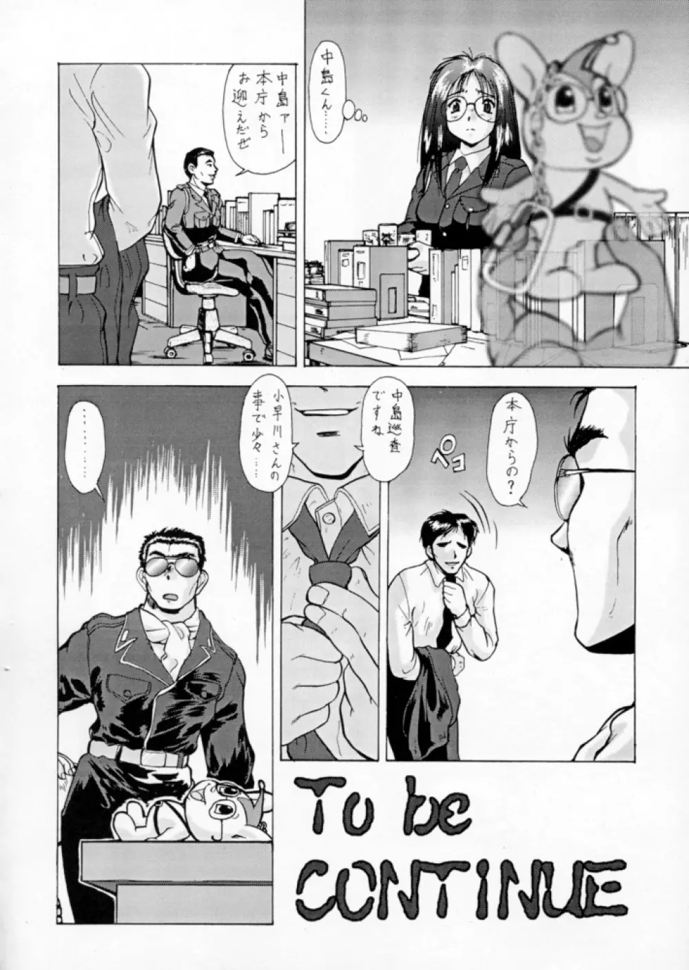 退歩しちゃうぞTHE同人 第2集 Page.136