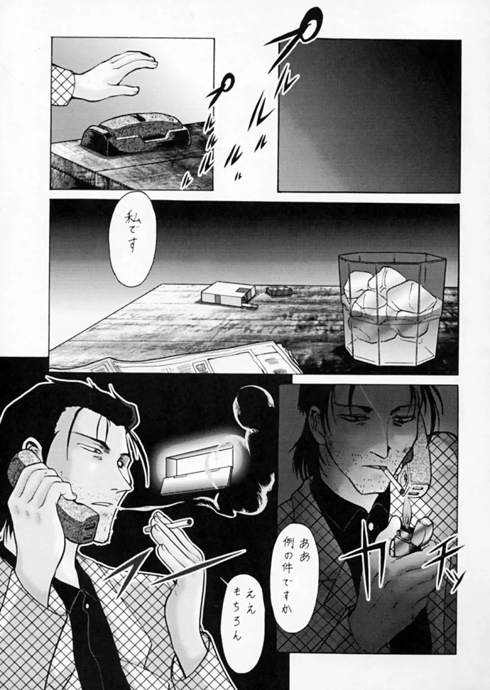 退歩しちゃうぞTHE同人 第2集 Page.55