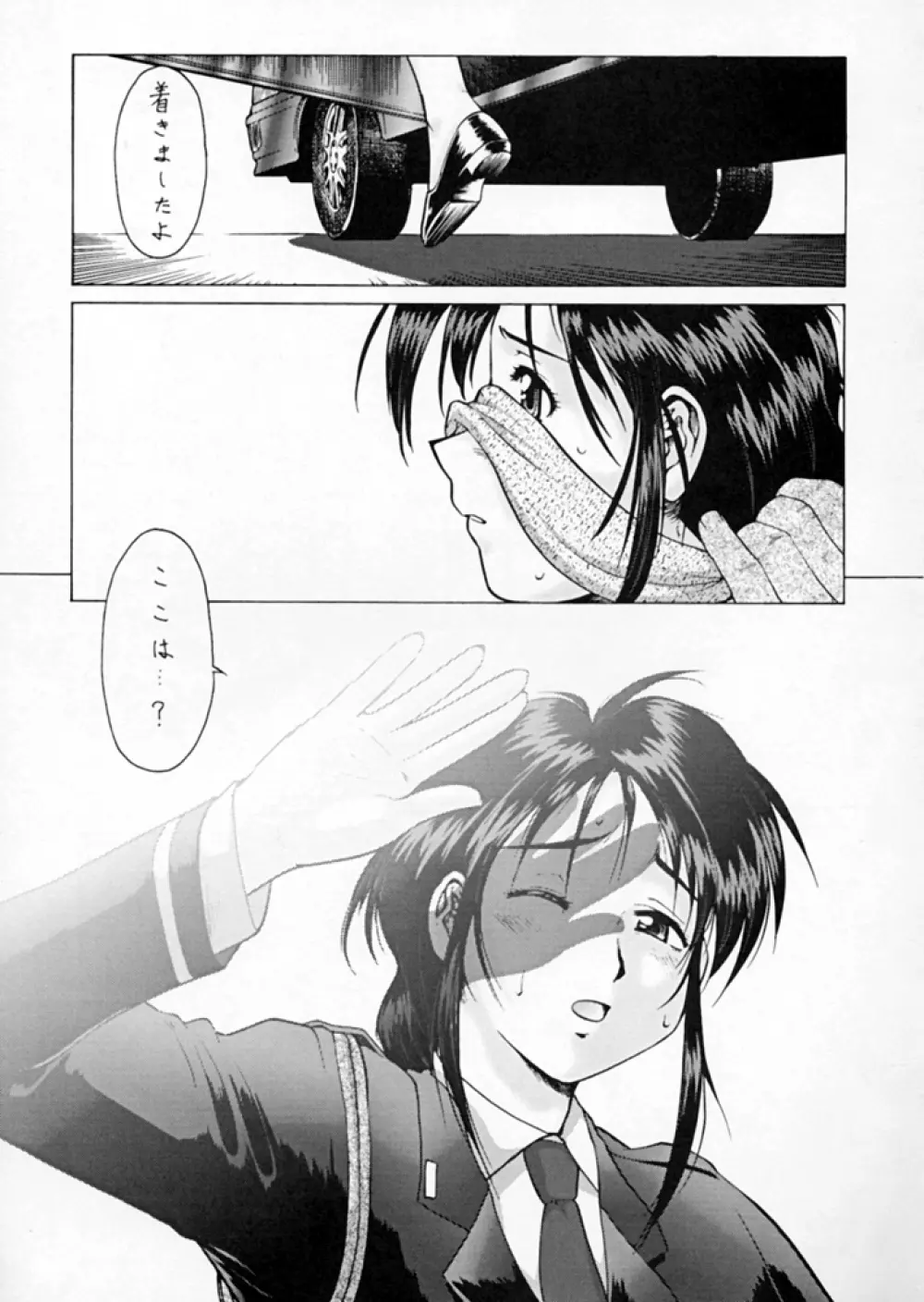 退歩しちゃうぞTHE同人 第2集 Page.67