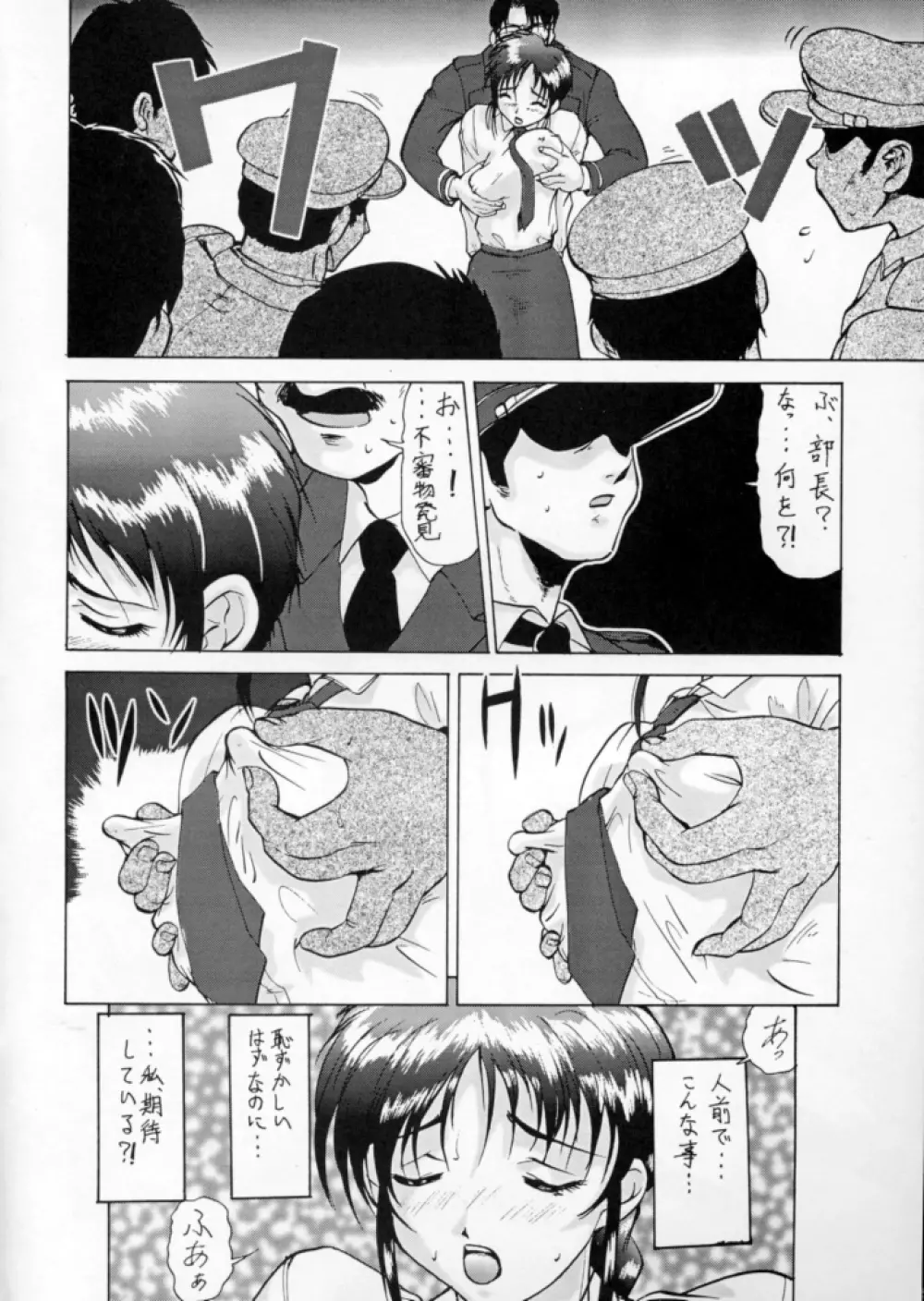 退歩しちゃうぞTHE同人 第2集 Page.74