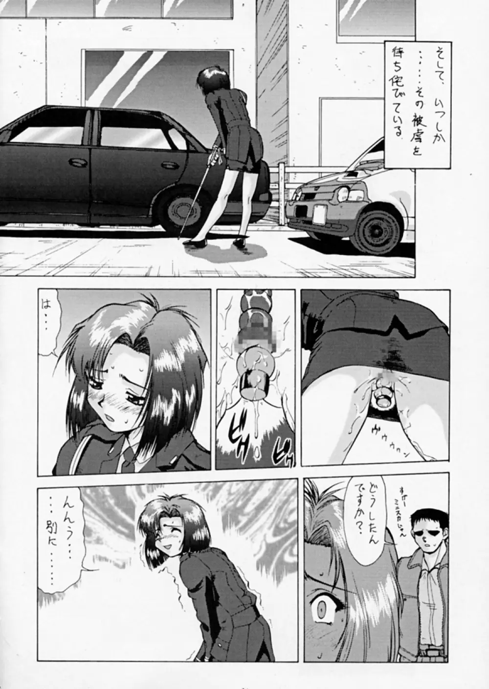 退歩しちゃうぞTHE同人 第2集 Page.86