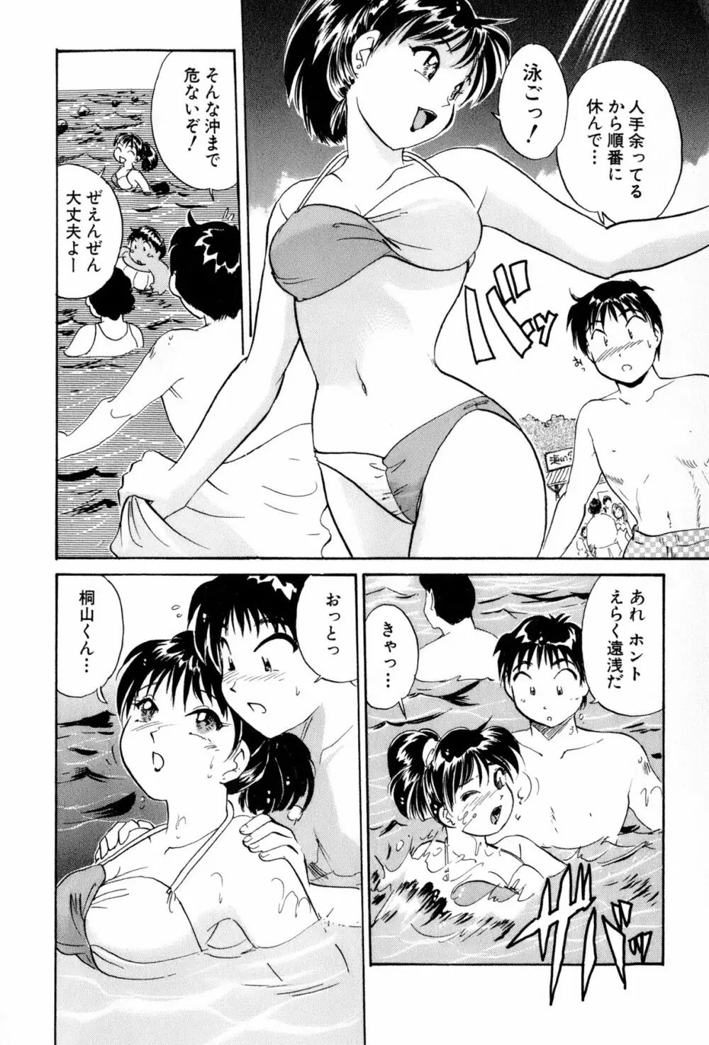 イナカナかれっじ 4 Page.17