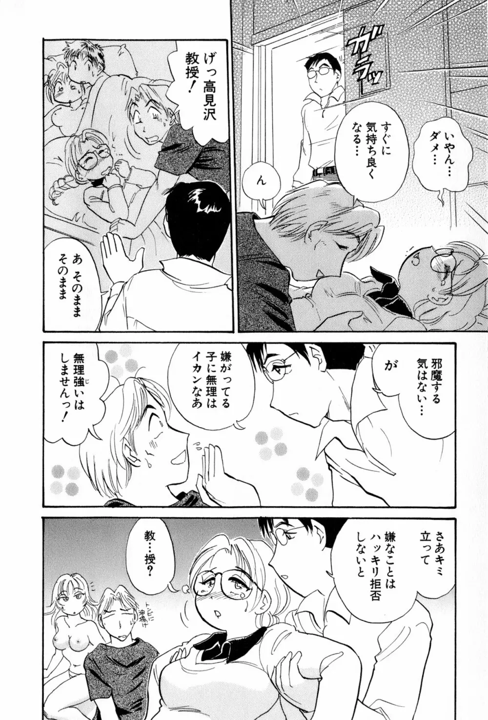 イナカナかれっじ 4 Page.177