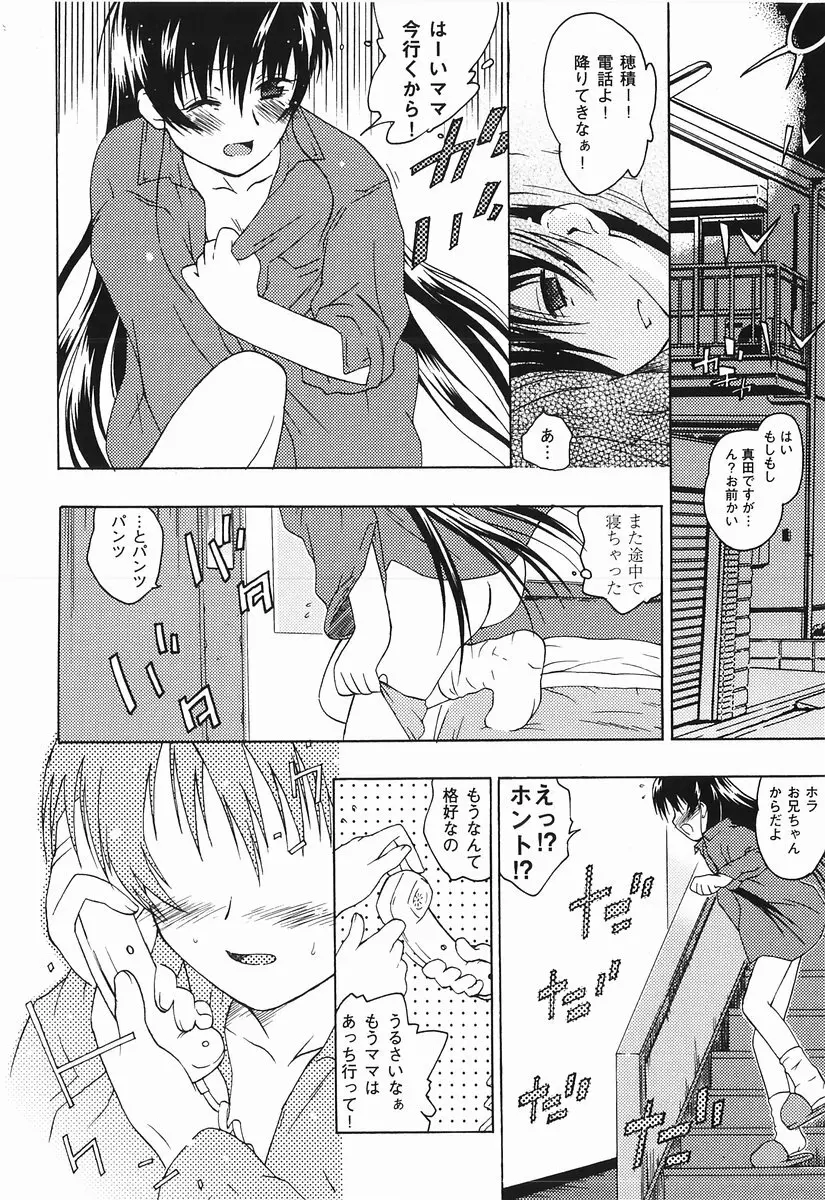 桃色図鑑 1 Page.130