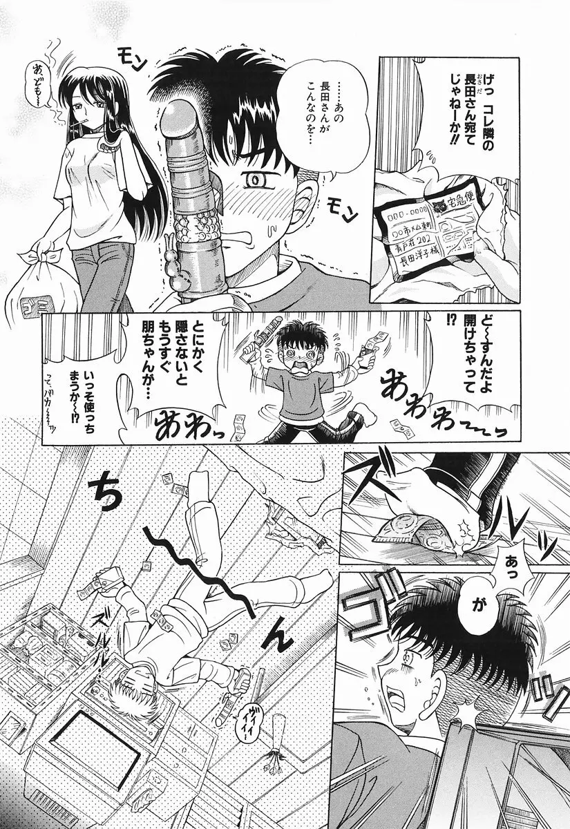 桃色図鑑 1 Page.168