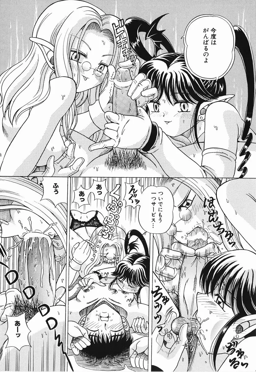 桃色図鑑 1 Page.175