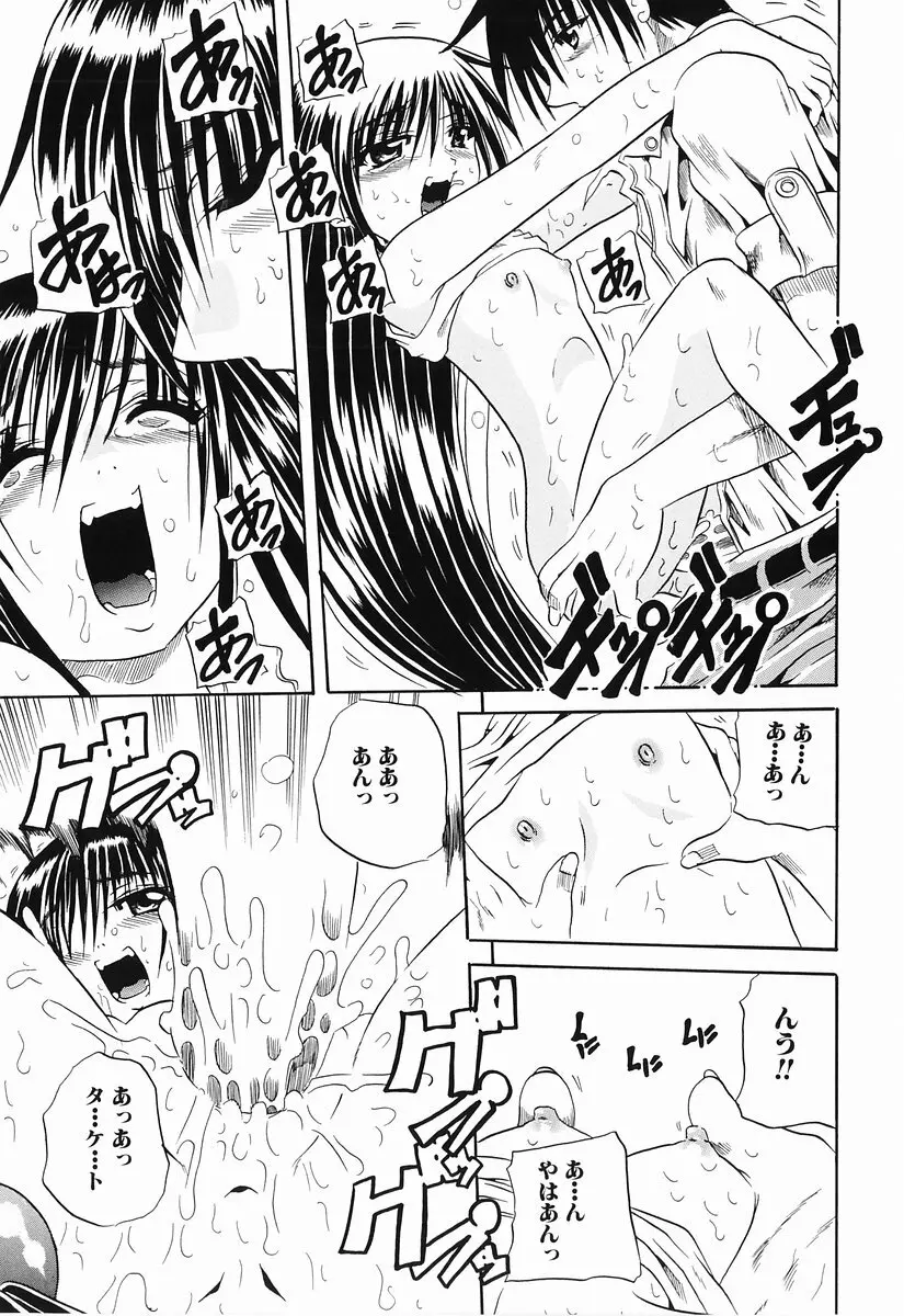 桃色図鑑 1 Page.65