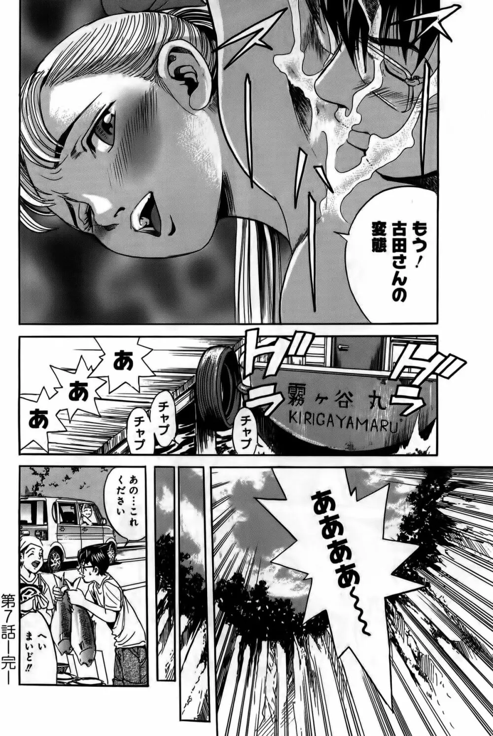 淫貝島 上巻 Page.161