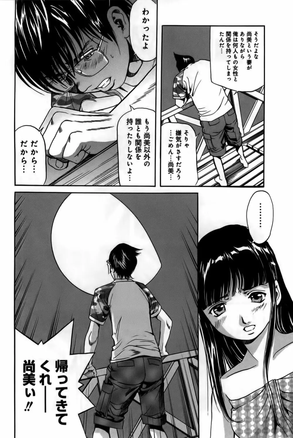 淫貝島 上巻 Page.247