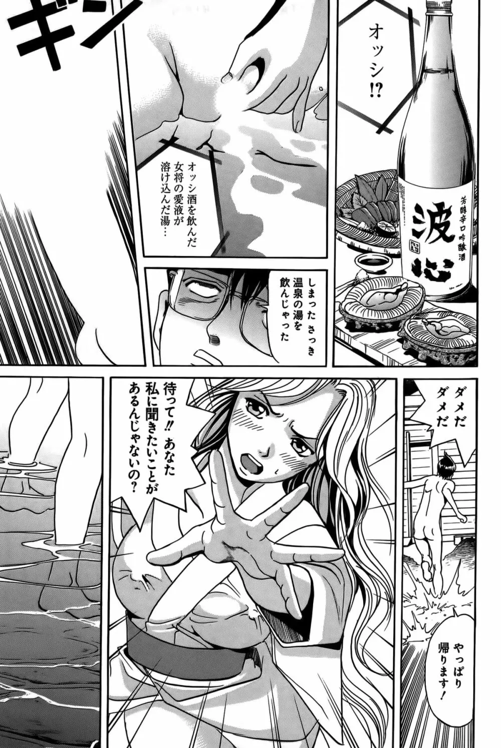 淫貝島 上巻 Page.278