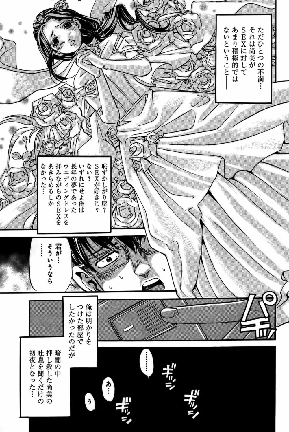 淫貝島 上巻 Page.29