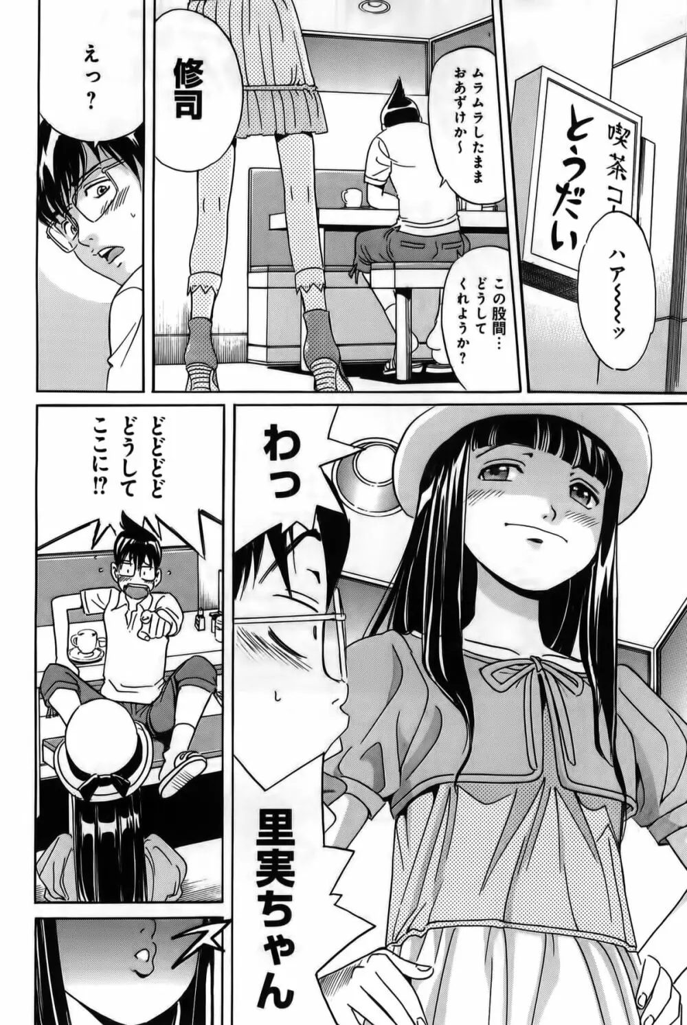 淫貝島 下巻 Page.203