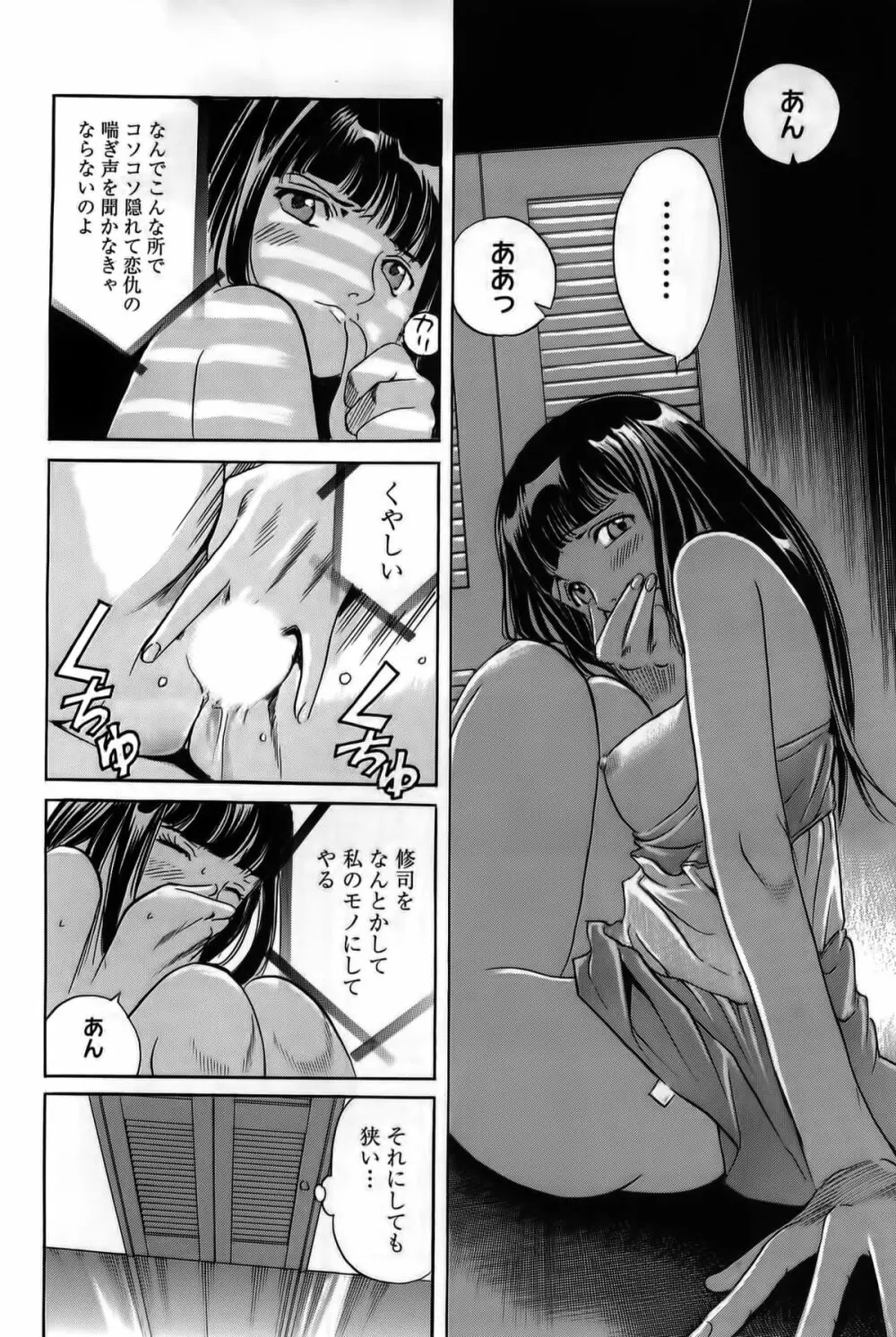 淫貝島 下巻 Page.223