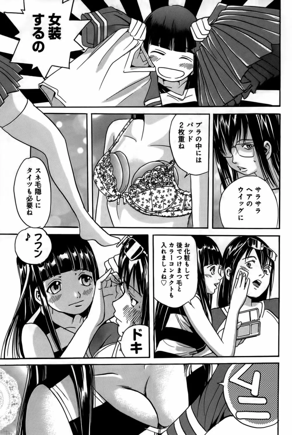 淫貝島 下巻 Page.23