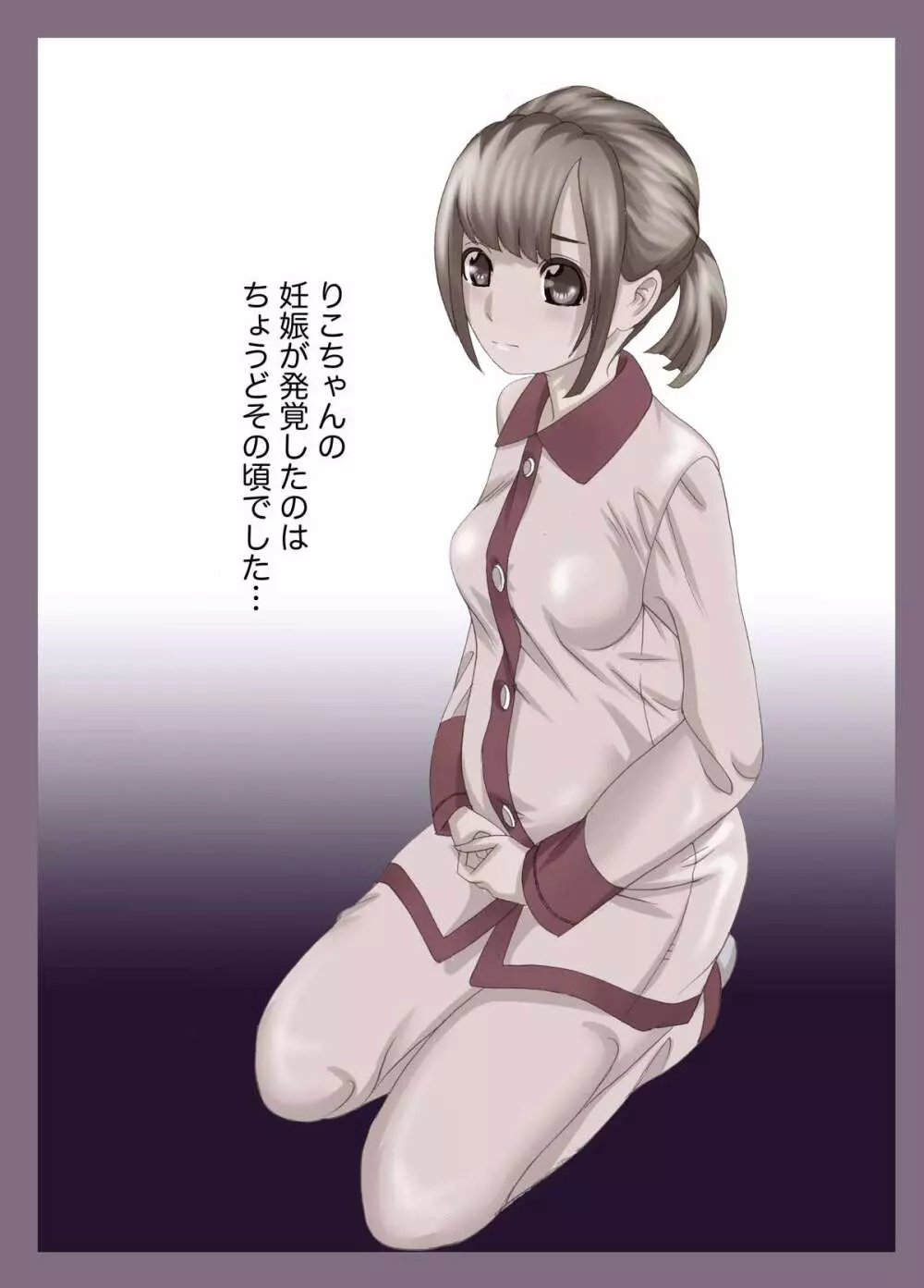 母娘交尾~隣に引っ越してきた母娘に媚薬~2 Page.25