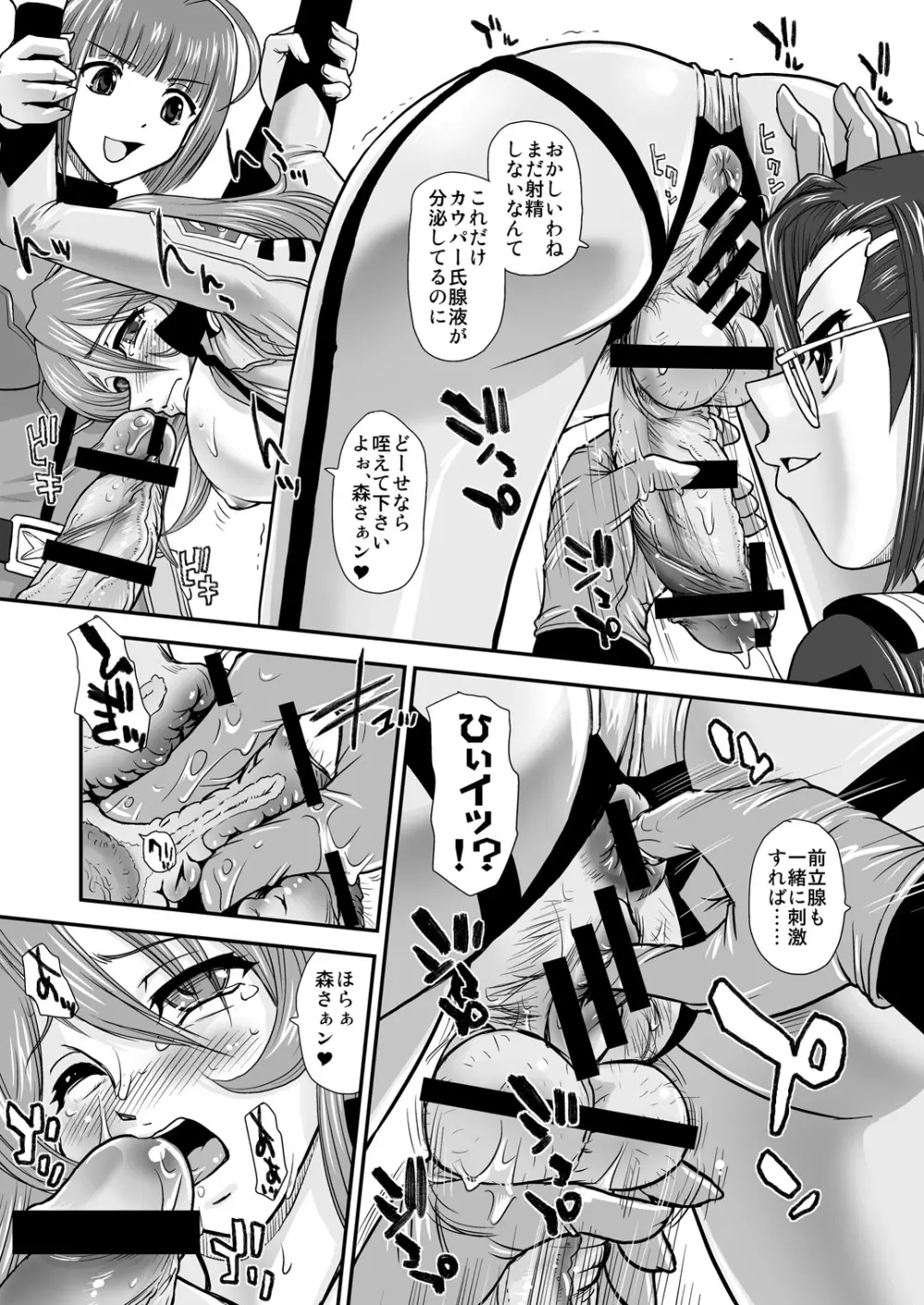 YAM○TO2199 Alternative Page.9