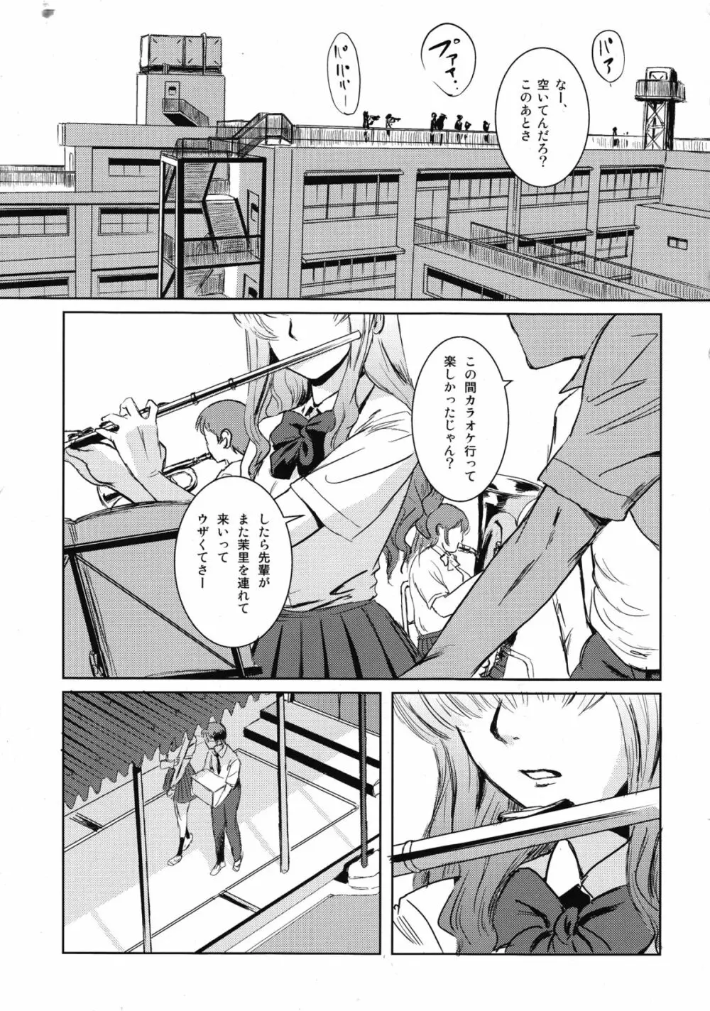 茉里 前編 Page.2