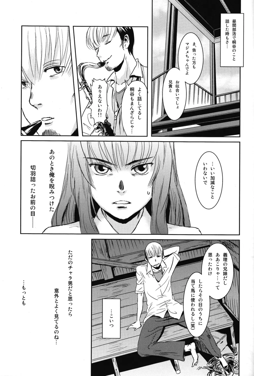 茉里 前編 Page.46