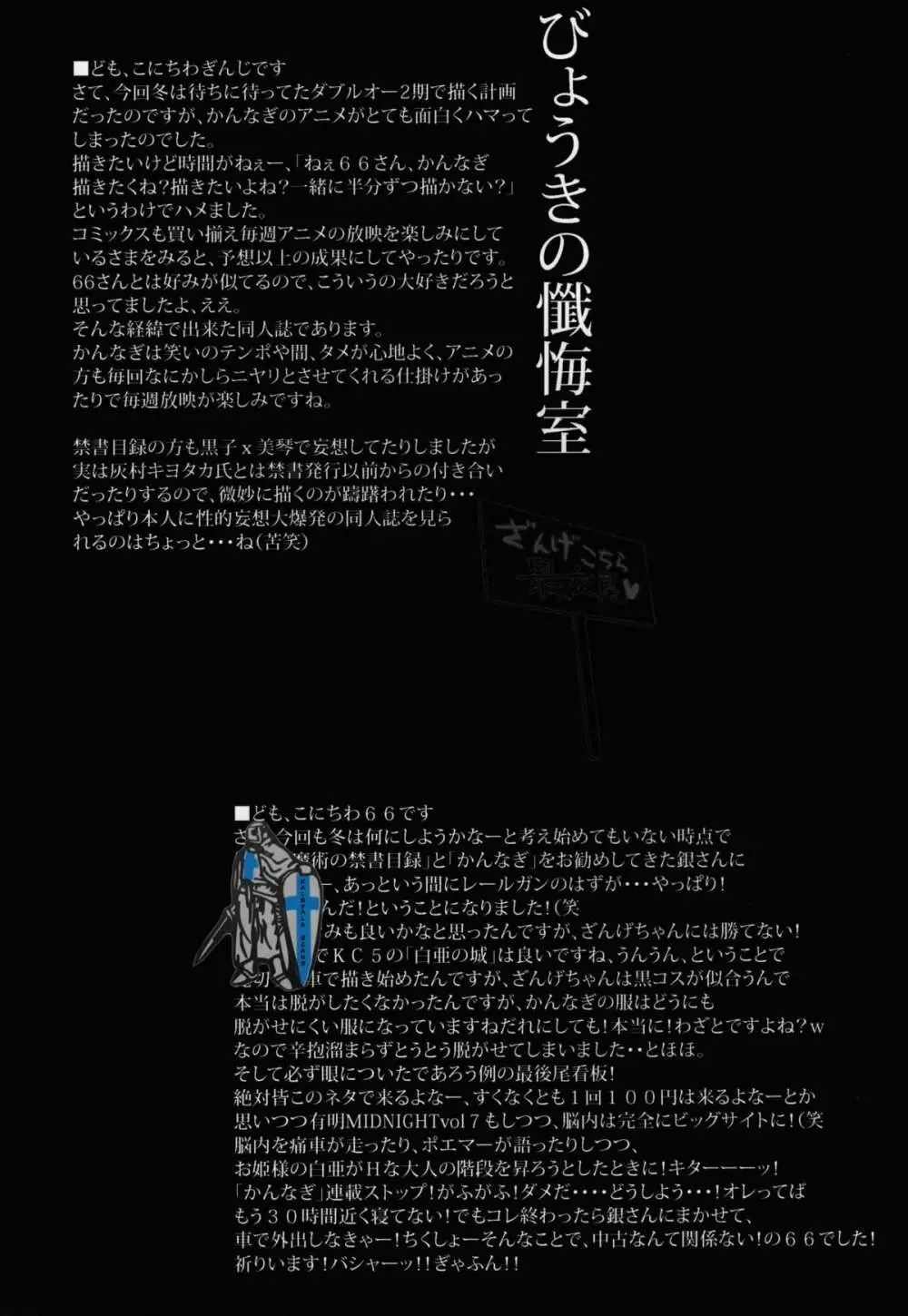 ないしょの懺悔室1 Page.24