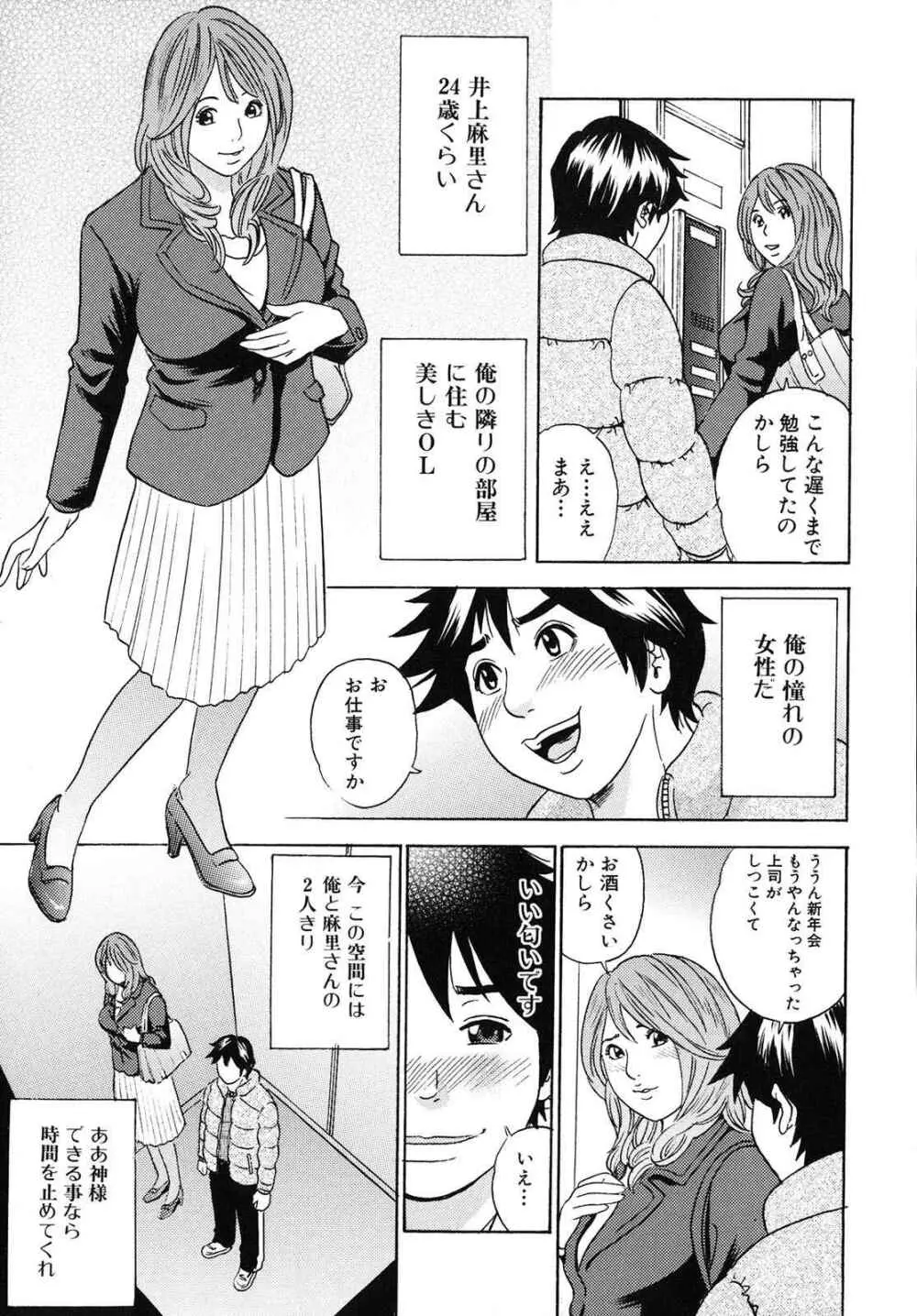 ママがイク！僕はドピュ！ Page.36