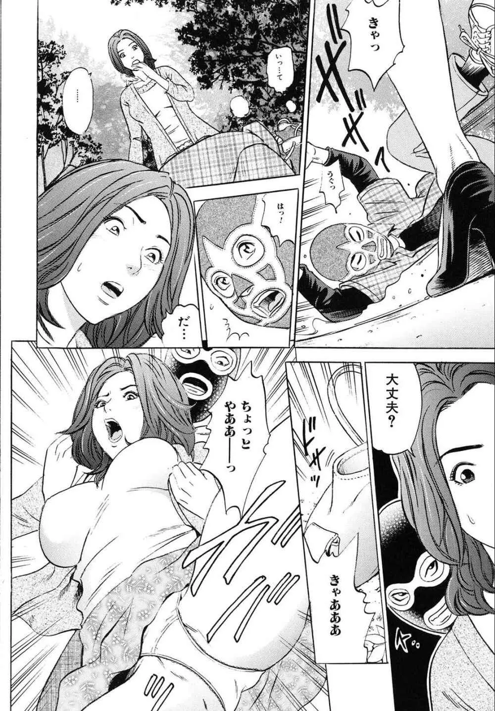 ママがイク！僕はドピュ！ Page.69