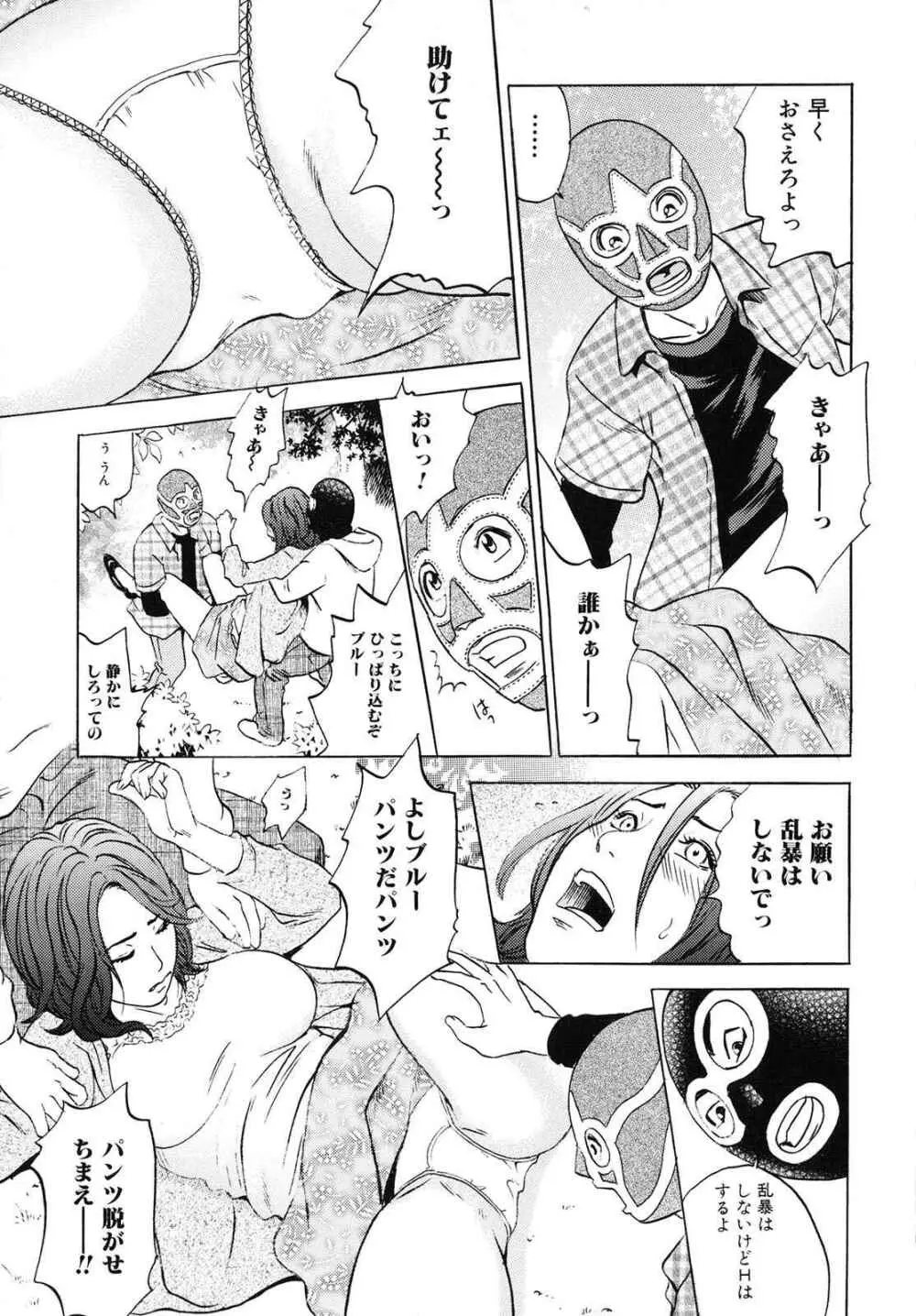 ママがイク！僕はドピュ！ Page.70