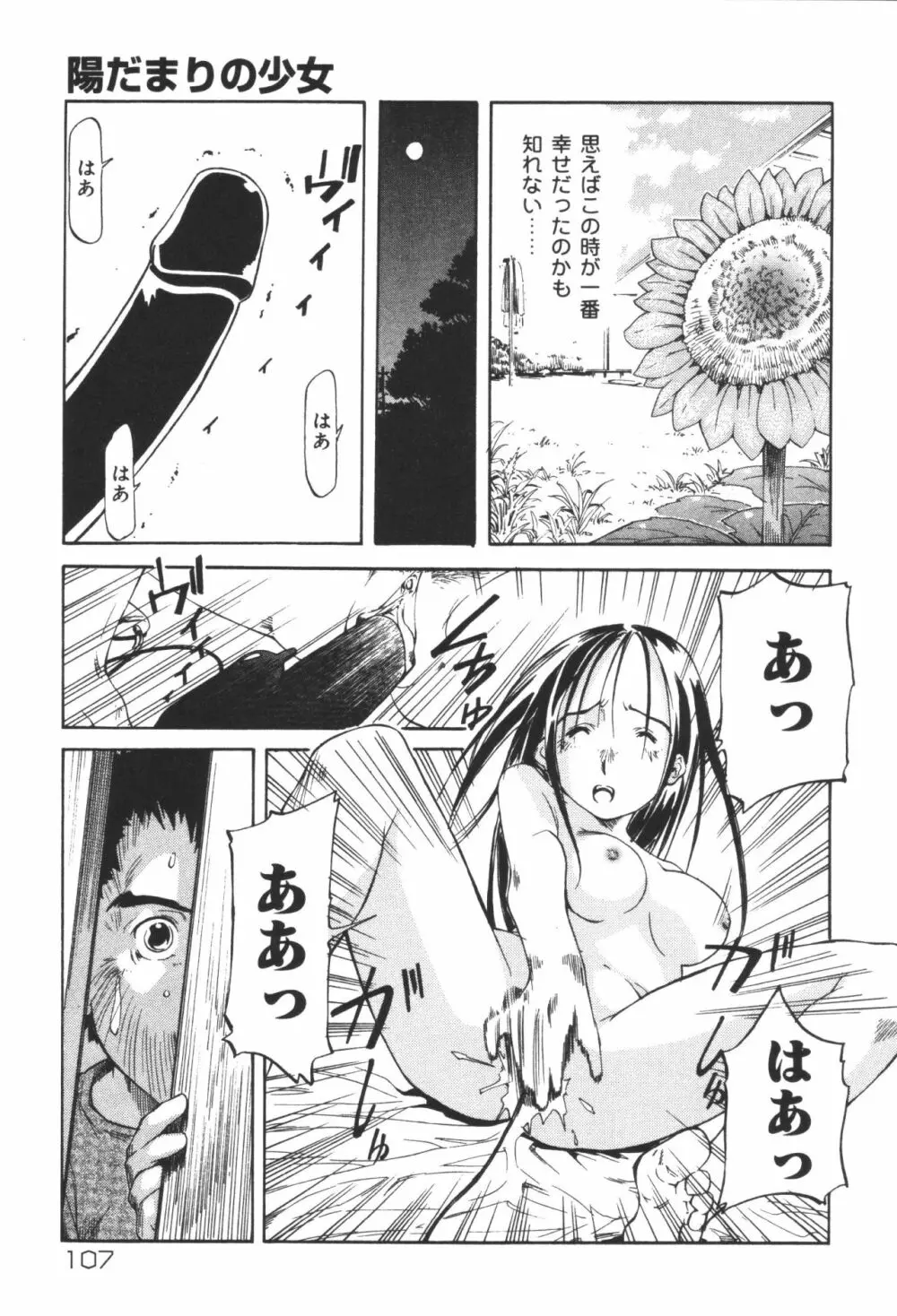 淫宴母子 2 Page.109